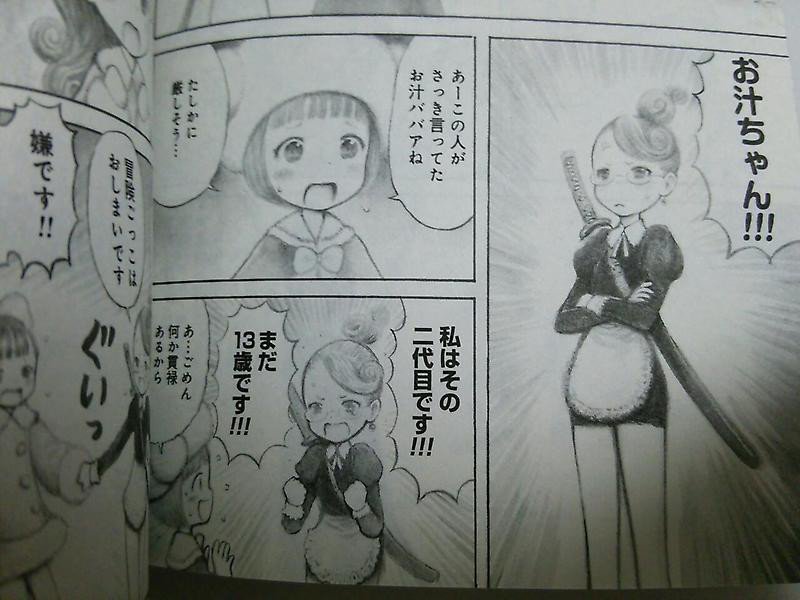 あの漫画太郎が可愛い女の子描いている という嘘のような話 Hachibachi