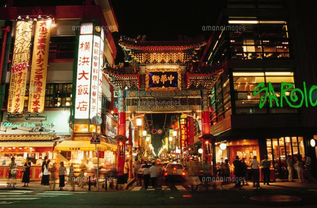 「横浜 中華街」の画像検索結果