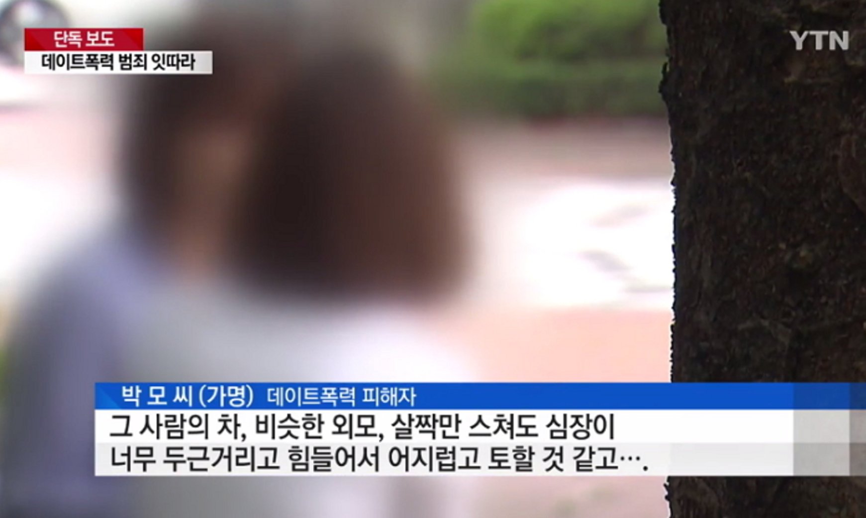 데이트 폭력으로 갈비뼈 부러졌는데..가해자로 몰린 여성....분노! eb8db0ec9db4ed8ab8ed8fadeba0a5 - 데이트 폭력으로 갈비뼈 부러졌는데..가해자로 몰린 여성....분노!