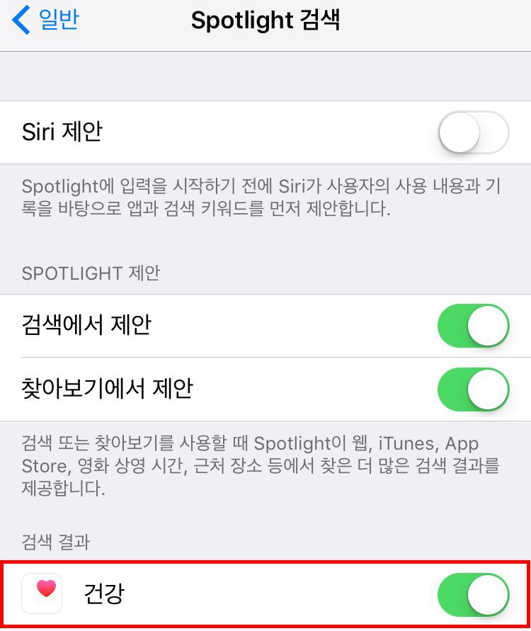 ‘아이폰 배터리’ 오래 사용하는 꿀팁 9가지 1708280104 - ‘아이폰 배터리’ 오래 사용하는 꿀팁 9가지