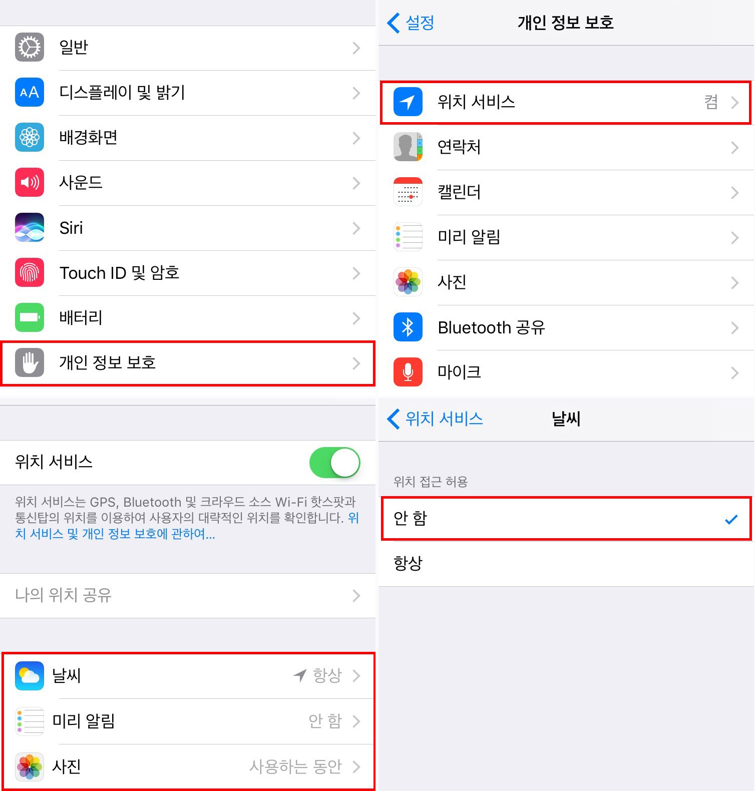 ‘아이폰 배터리’ 오래 사용하는 꿀팁 9가지 1708280105f - ‘아이폰 배터리’ 오래 사용하는 꿀팁 9가지