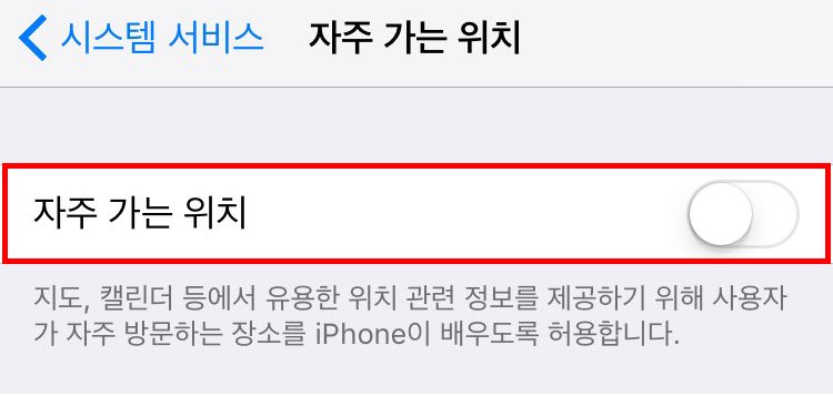 ‘아이폰 배터리’ 오래 사용하는 꿀팁 9가지 1708280108 - ‘아이폰 배터리’ 오래 사용하는 꿀팁 9가지