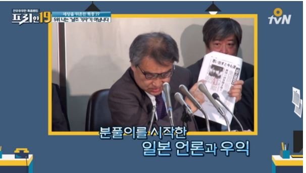 tvN '프리한 19'