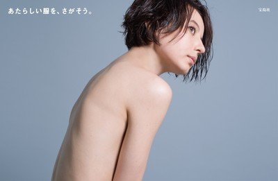 芸能人ネタ ベッキー 実は貧乳すぎて水着ng 一体何カップなの Hachibachi