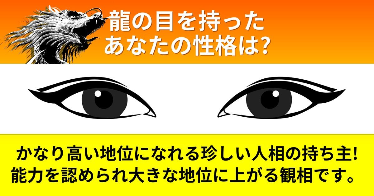 診断 目 で調べるあなたの内面とは Hachibachi