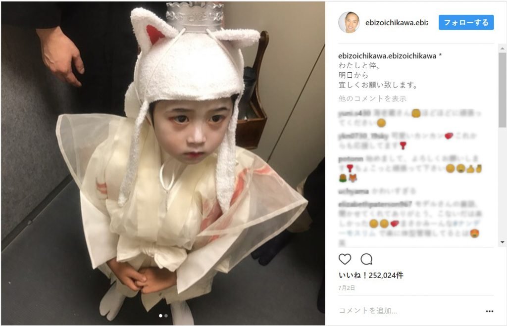 https://www.instagram.com/p/BWCvUyjgnVD/?taken-by=ebizoichikawa.ebizoichikawa