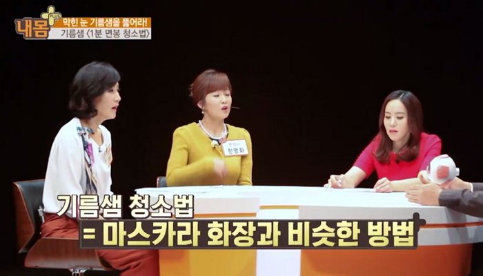 TV조선 '내 몸 플러스'