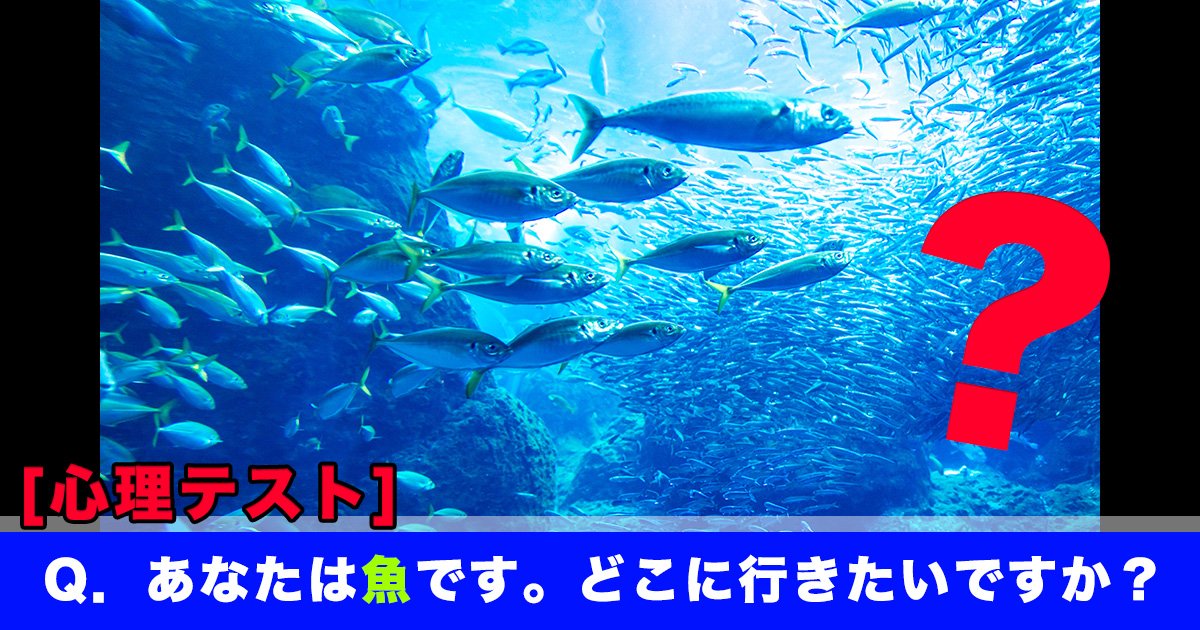 心理テスト あなたが前世に置いてきたものは Hachibachi