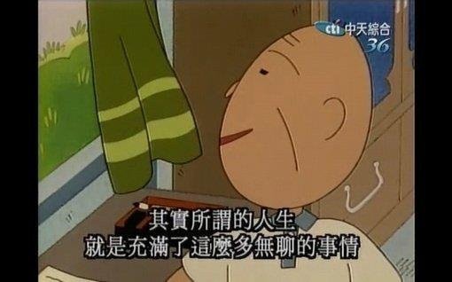 d836662.jpg?fit=510%2C318&ssl=1&strip=all - 每個大人都該看！句句錐心的「櫻桃小丸子經典語錄」，網友：「你不要這麼專業好不好？」
