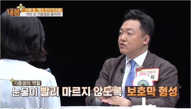 TV조선 '내 몸 플러스'