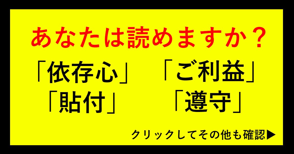 kanji ttl.jpg?resize=412,232 - 問題です！「この漢字の読み方はなんでしょうか？」