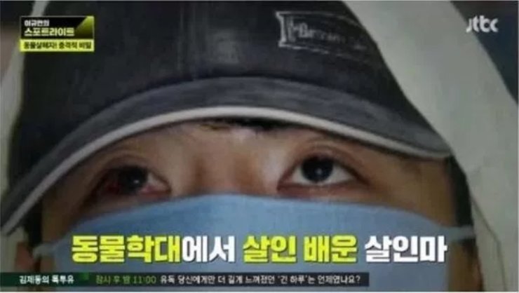 JTBC ‘이규연의 스포트라이트’