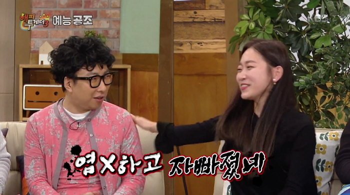 해피투게더