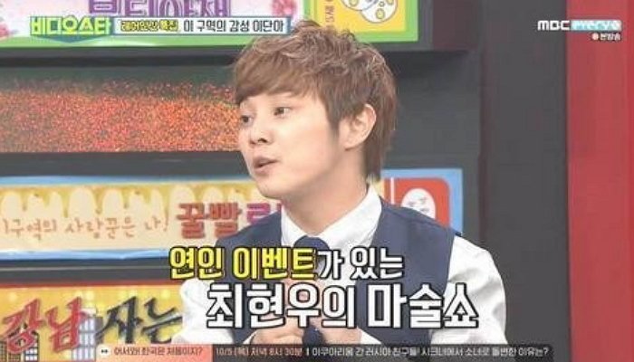 MBC에브리원 '비디오스타'