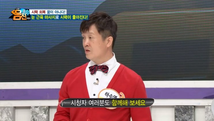 채널A '나는 몸신이다'