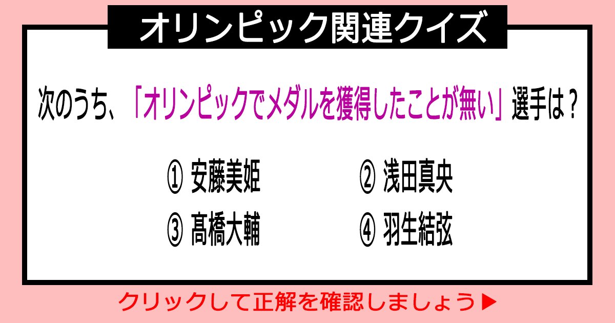 olympicquiz th.png?resize=412,275 - 2020年東京オリンピック開催！オリンピック関連クイズ８つ