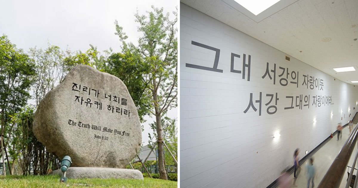 slogan.jpg?resize=412,275 - 멋이 폭발하는 대학교들의 자부심 강한 슬로건 (+10)