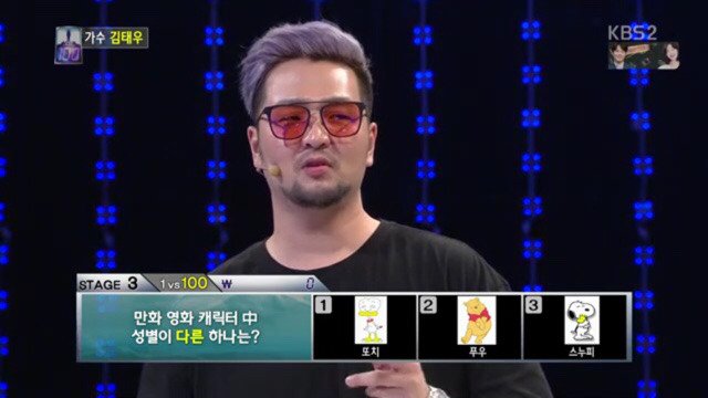 출처: KBS2'1대100' 이하