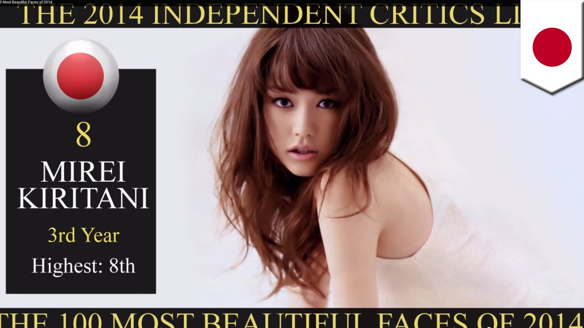 桐谷美玲 世界で最も美しい顔100人에 대한 이미지 검색결과