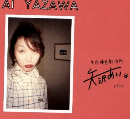 朗報 漫画家 矢沢あいが漫画家復帰 ファンからも待望の声 Hachibachi 朗報 漫画家 矢沢あいが漫画家復帰 ファンからも待望の声 Hachibachi