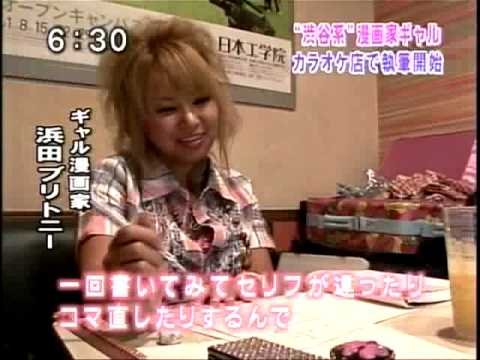 浜田ブリトニー なかなかの波乱万丈な人生 Hachibachi