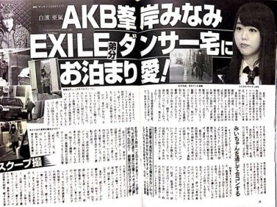 整形 熱愛 枕疑惑 Akbの歴代スキャンダル Hachibachi