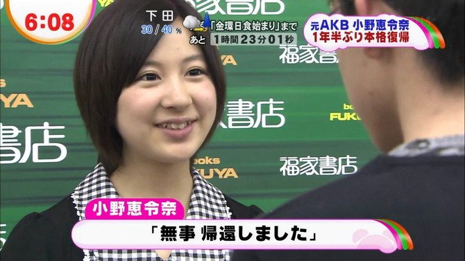 元akbのえれぴょんこと小野恵令奈さん 現在は何をしているのでしょうか Hachibachi 元akbのえれぴょんこと小野恵令奈さん 現在は何をしているのでしょうか Hachibachi