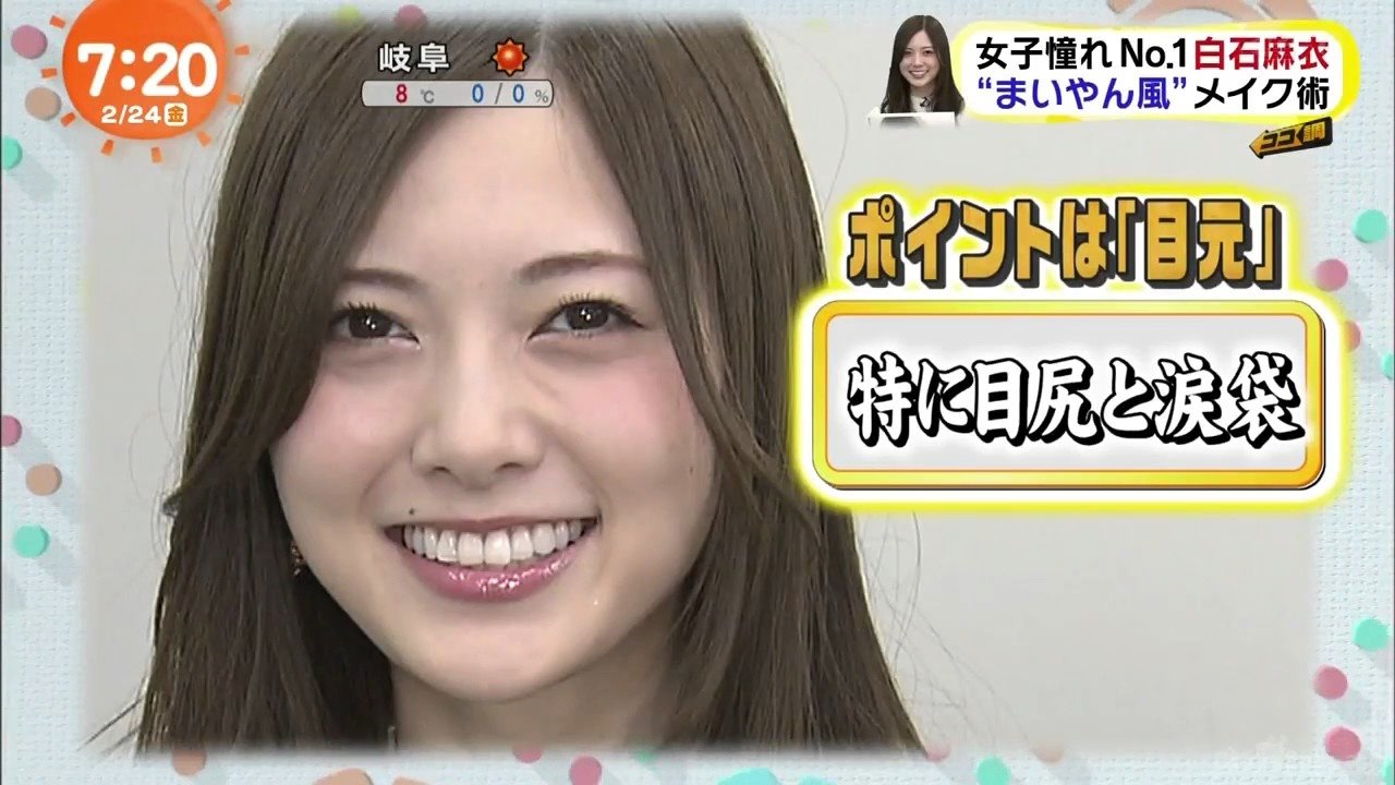 なりたい顔ナンバーワン 白石麻衣の病弱フェイスのポイントは Hachibachi なりたい顔ナンバーワン 白石麻衣の病弱フェイスのポイントは Hachibachi