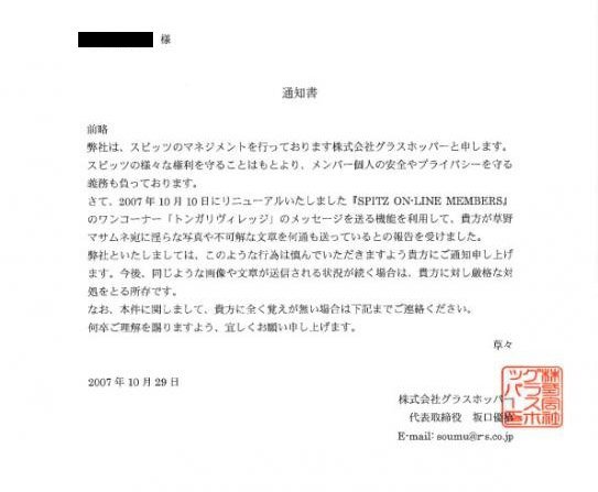 草野マサムネを恐怖させた女性 橋浦麻美子とは Hachibachi 草野マサムネを恐怖させた女性 橋浦麻美子とは Hachibachi