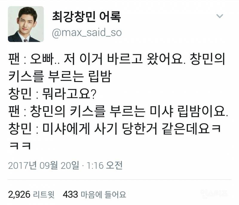 트위터 'max_said_so'
