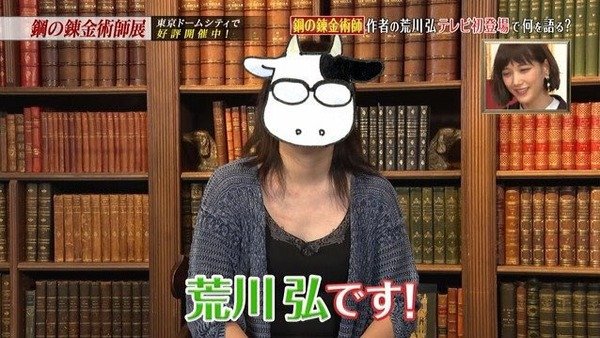 女性漫画家 荒川弘の顔は農業系美人 その素顔と性格は一体 Hachibachi