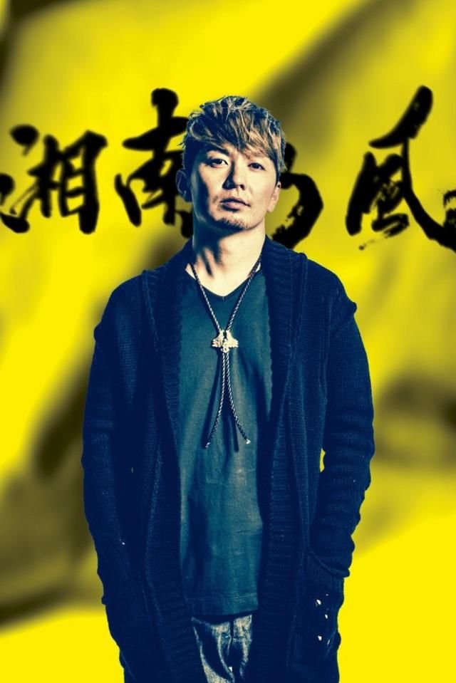 日本が誇るレゲエバンド 湘南乃風 全メンバーを一気に紹介 Hachibachi 日本が誇るレゲエバンド 湘南乃風 全メンバーを一気に紹介 Hachibachi