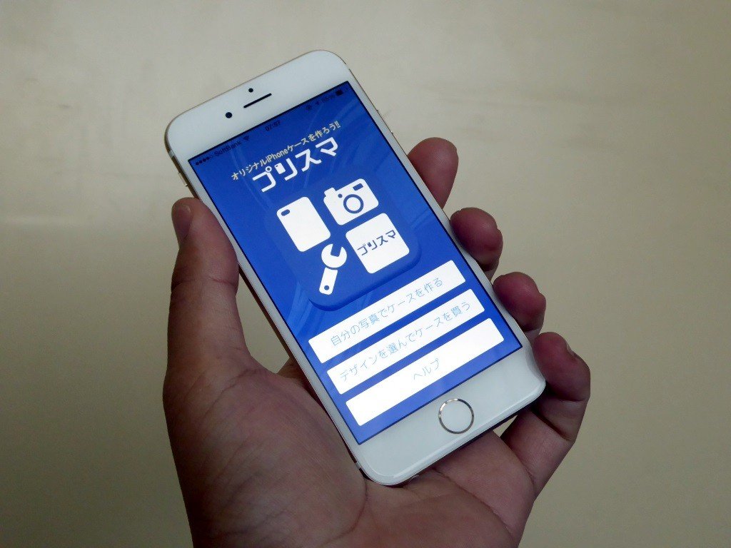 8168d1c7.jpg?resize=1200,630 - 自分だけのiphoneケースができる！「プリスマ」とは？