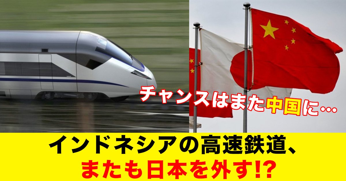 88 128.png?resize=412,232 - インドネシアの高速鉄道、またも日本を外す!?中国に機会が訪れる?
