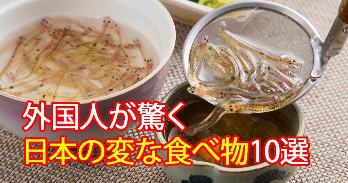 外国人が驚く日本の変な食べ物10選 Hachibachi