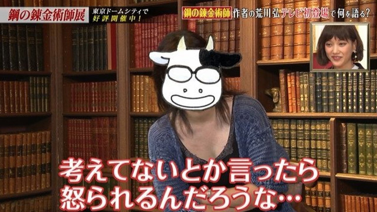 女性漫画家 荒川弘の顔は農業系美人 その素顔と性格は一体 Hachibachi 女性漫画家 荒川弘の顔は農業系美人 その素顔と性格は一体 Hachibachi