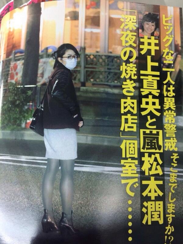 嵐松本潤と井上真央の恋愛の行方は 気になる 葵つかさ とは一体 Hachibachi 嵐松本潤と井上真央の恋愛の行方は 気になる 葵つかさ とは一体 Hachibachi