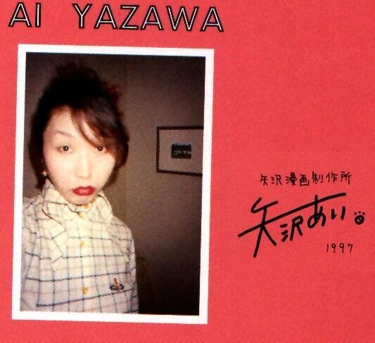 アラサー以上の女子なら一度は読んだ矢沢あいの作品 Hachibachi アラサー以上の女子なら一度は読んだ矢沢あいの作品 Hachibachi
