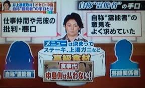 洗脳騒動 オセロ中島の今とは 現在の事務所や占い師との関係は Hachibachi 洗脳騒動 オセロ中島の今とは 現在の事務所や占い師との関係は Hachibachi