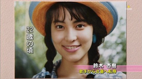 鈴木杏樹の父親は山口組の組長 夫との死別理由がすごい 鈴木杏樹の半生を追います Hachibachi 鈴木杏樹の父親は山口組の組長 夫との死別理由がすごい 鈴木杏樹の半生を追います Hachibachi