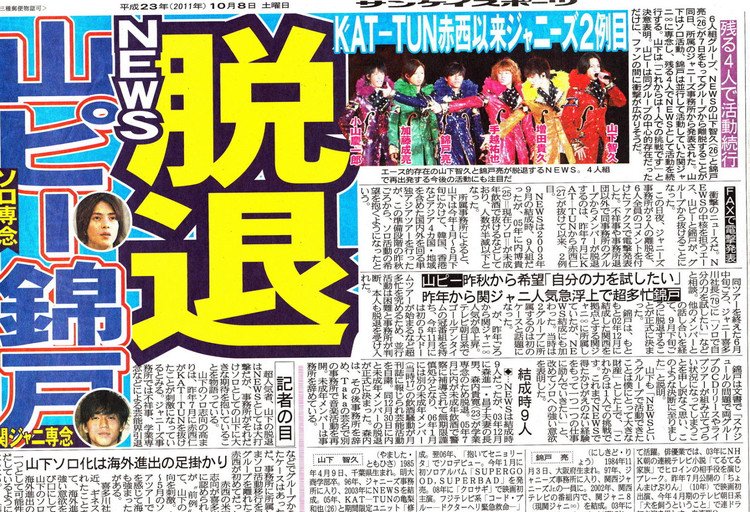 News 初期メンバーの脱退理由と現在の活動は Hachibachi News 初期メンバーの脱退理由と現在の活動は Hachibachi
