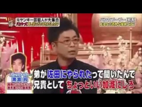 パンクブーブー黒瀬 元ヤン時代のおもしろ話３選 Hachibachi