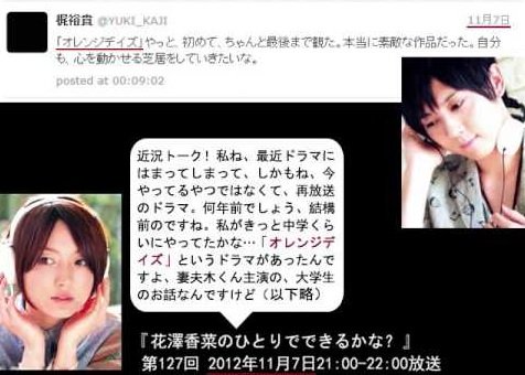 人気声優 花澤香菜さんは声優さんがタイプ 熱愛彼氏はどんな人 Hachibachi 人気声優 花澤香菜さんは声優さんがタイプ 熱愛彼氏はどんな人 Hachibachi