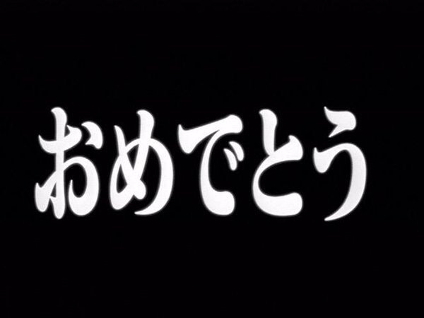 感動のラスト エヴァンゲリオンの最終回の意味は Hachibachi