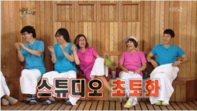 KBS2 '해피투게더'