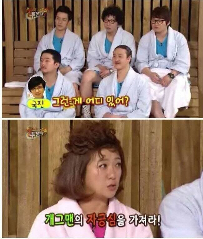 KBS2 '해피투게더'