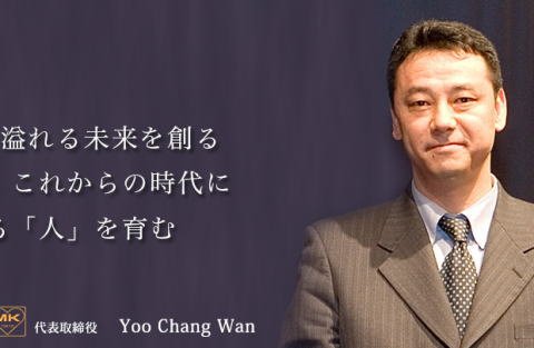 ユ・チャンワン容疑者