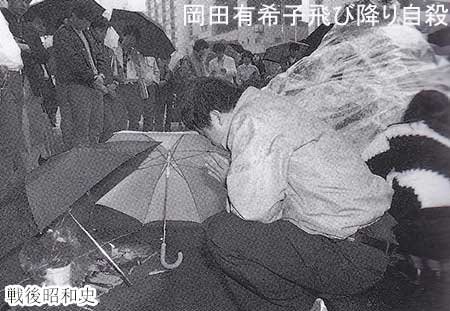 岡田有希子の遺体写真は流出させて大丈夫なものだったのか Hachibachi 岡田有希子の遺体写真は流出させて大丈夫なものだったのか Hachibachi