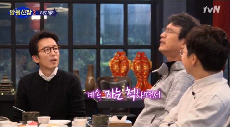 tvN'알쓸신잡'