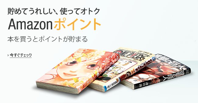 ココが便利 アマゾンで本を購入するメリット Hachibachi ココが便利 アマゾンで本を購入するメリット Hachibachi